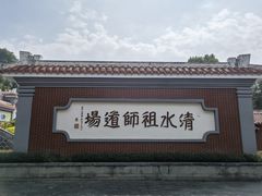 -安溪清水岩