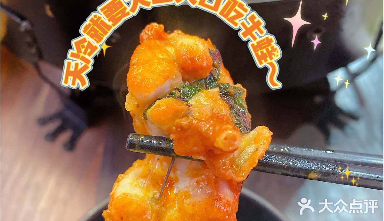 花都星光plus网红干锅牛蛙探店☑️