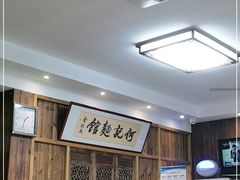 -何记面馆(龙泉山店)