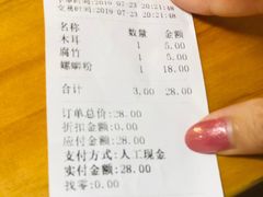 账单-家味螺蛳粉&烤鱼(安远路店)