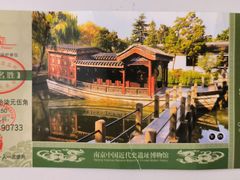 -南京中国近代史遗址博物馆(南京总统府)