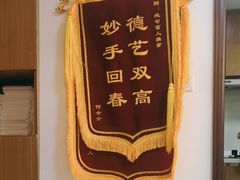 -感智盲人按摩·艾灸·肩颈SPA(岗厦店)