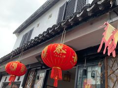 -瀏河老街土菜館(浏河店)