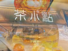-茶小点(丽悦新天店)