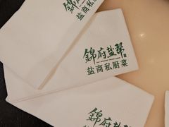 -锦府盐帮·侯宅(五棵松万达店)