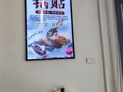 -众品老方子锅贴甜沫(李村店)