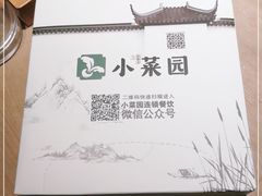 -小菜园新徽菜(镇江京口吾悦店)