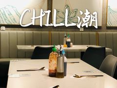 -CHILL Pho澳洲牛肉越南粉(佛山顺德万象汇店)