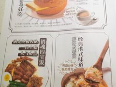 菜单-千日贺茶餐厅(高新万达店)