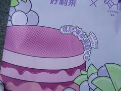 -好利来(交大店)