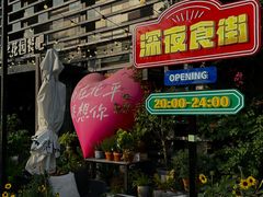 -中粮·祥云小镇