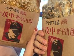 -阿甘锅盔(合生汇购物中心店)