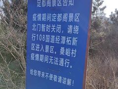 -定都阁
