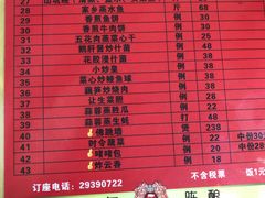 菜单-勒南公舍(龙江店)