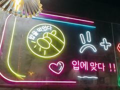 -香猪坊韩国烤肉专属门店(魏公村店)