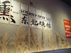 -棒小伙·齐齐哈尔烤肉(龙茗路店)