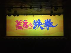 -奥斯卡国际影城(杜比全景声&4D激光店)