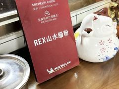 -山水肠粉(盐田店)