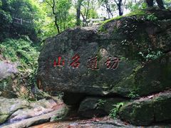 -白鹿洞书院