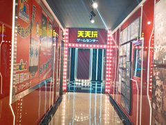 -天天玩X秋葉原日系动漫游戏中心