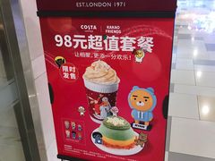 -COSTA COFFEE(水游城店)