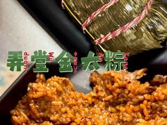 -金太粽(上海弄堂第一粽店)