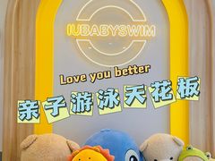 -艾悠宝亲子游泳·水育早教·婴幼儿游泳·儿童游泳