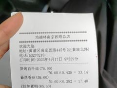 -功德林(南京西路店)