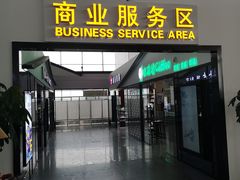 -苏州园区站