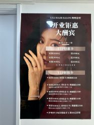 -LILI·HAIR SALON理理造型