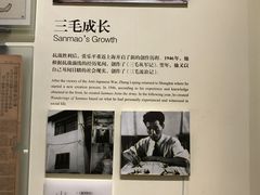 -张乐平故居
