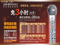 -萧邦音乐会所KTV·蒸汽活海鲜自助(福田店)