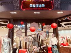 -时尚天河商业广场