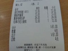账单-萨莉亚意式餐厅(特力时尚汇店)