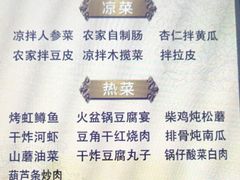 -北京龙庆四季香农家饭庄·灶台鱼·碳烤虹鳟鱼(龙庆峡店)