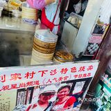 100元💰打卡邵稼楼攻略～