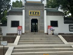 -古琴台