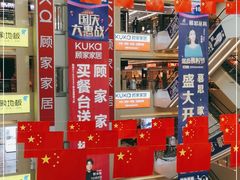 -居然之家(浑南店)