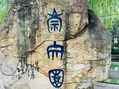 -丝绸小镇荻港古村