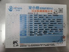 -宠小格时尚宠物生活馆(唐镇店)