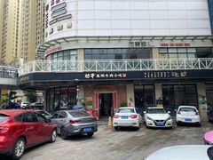 -功牛泉州牛肉小吃·火锅(三里街店)