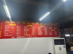 -佳荣老五生态牛肉馆