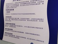 -泰康拜博口腔医院(海曙店)