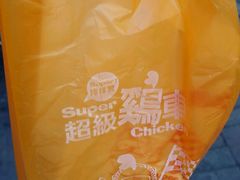 android_upload_pic-超级鸡车(闻喜路店)