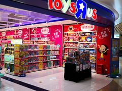 -TOYSRUS玩具反斗城(深圳布吉万象汇店)