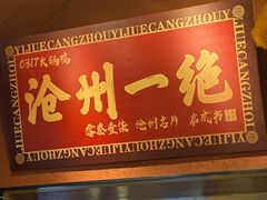 -0317火锅鸡·清真(正达店)