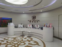 -雅悦齿科(顾村公园店)