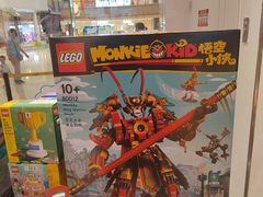 -上海乐高探索中心