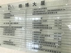 -上海纺织博物馆