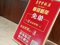 -惠丰堂饭庄·烤鸭·京味菜(西北旺·唐家岭店)
